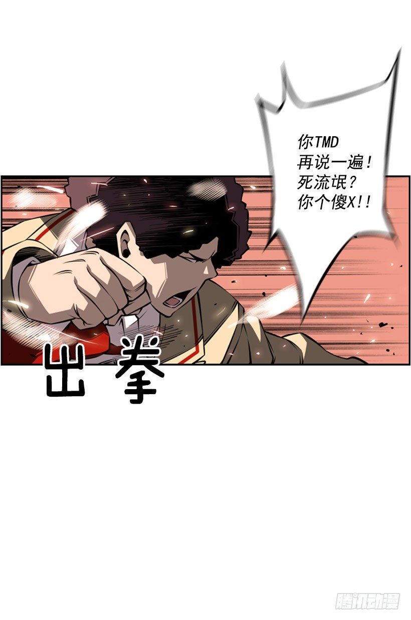 斗神养成实录韩漫全集-我不会放过他们无删减无遮挡章节图片 