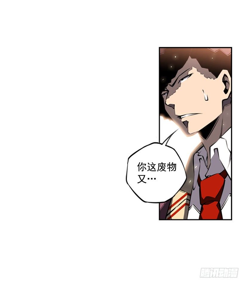 斗神养成实录韩漫全集-我不会放过他们无删减无遮挡章节图片 