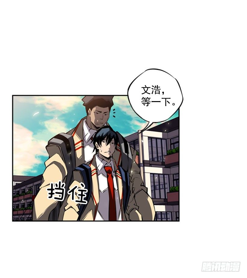 斗神养成实录韩漫全集-我不会放过他们无删减无遮挡章节图片 