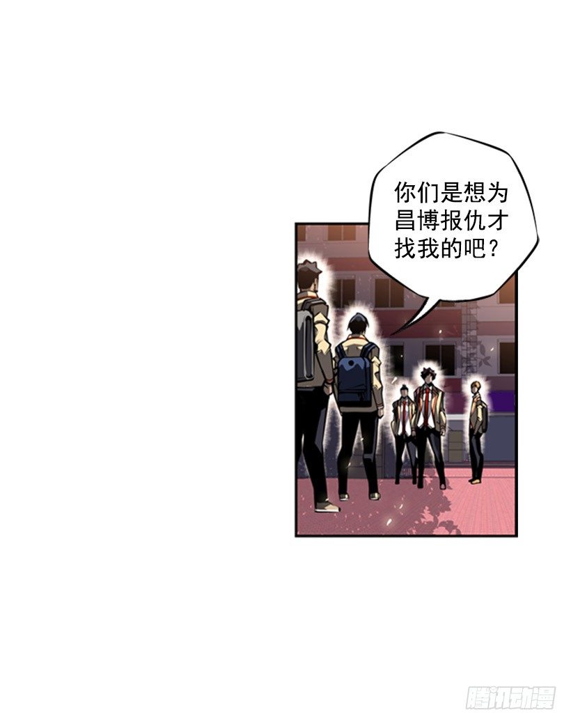 斗神养成实录韩漫全集-我不会放过他们无删减无遮挡章节图片 