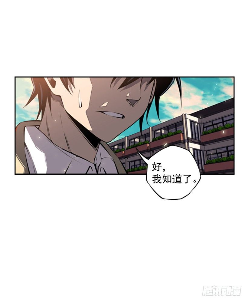 斗神养成实录韩漫全集-我不会放过他们无删减无遮挡章节图片 
