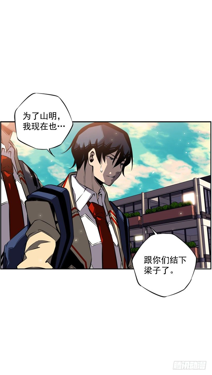 斗神养成实录韩漫全集-我不会放过他们无删减无遮挡章节图片 