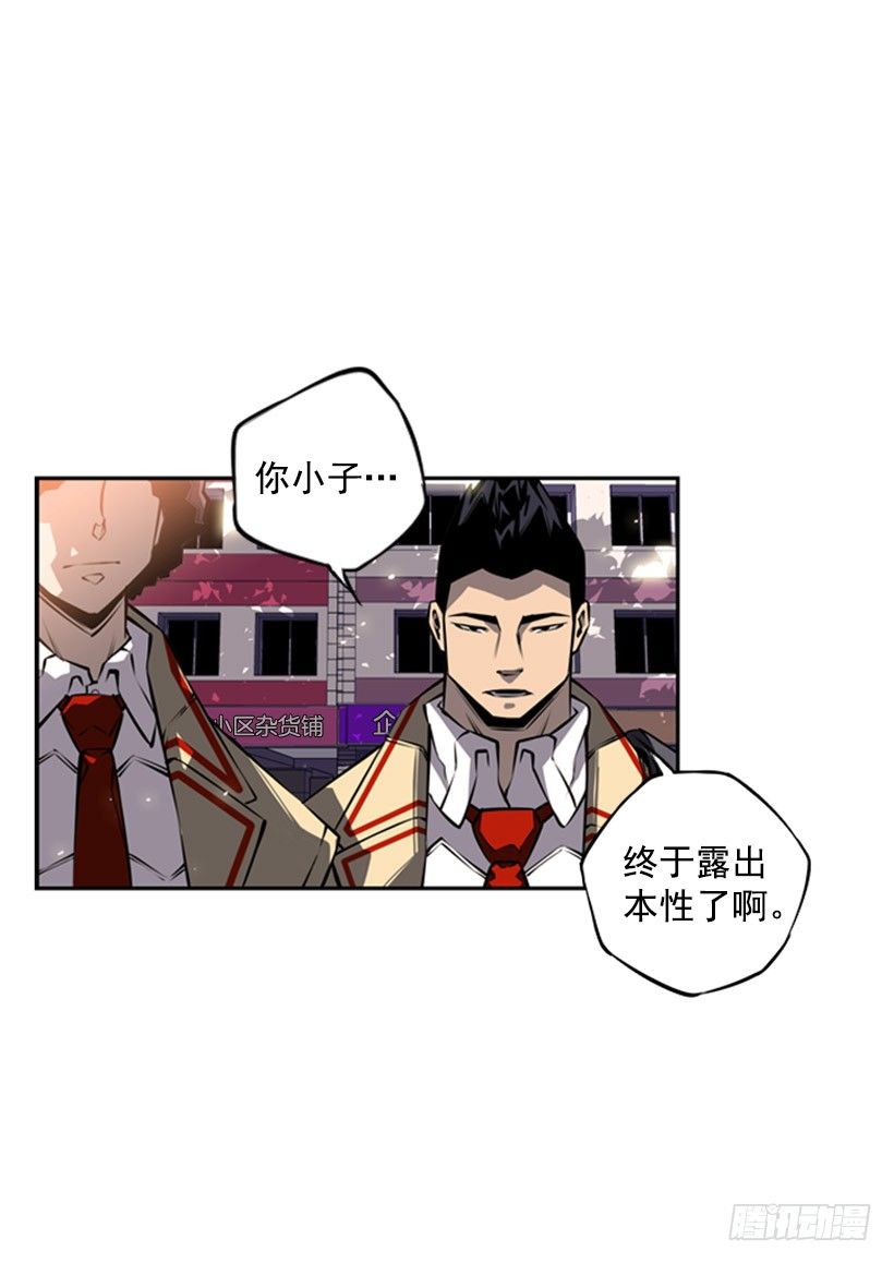 斗神养成实录韩漫全集-我不会放过他们无删减无遮挡章节图片 