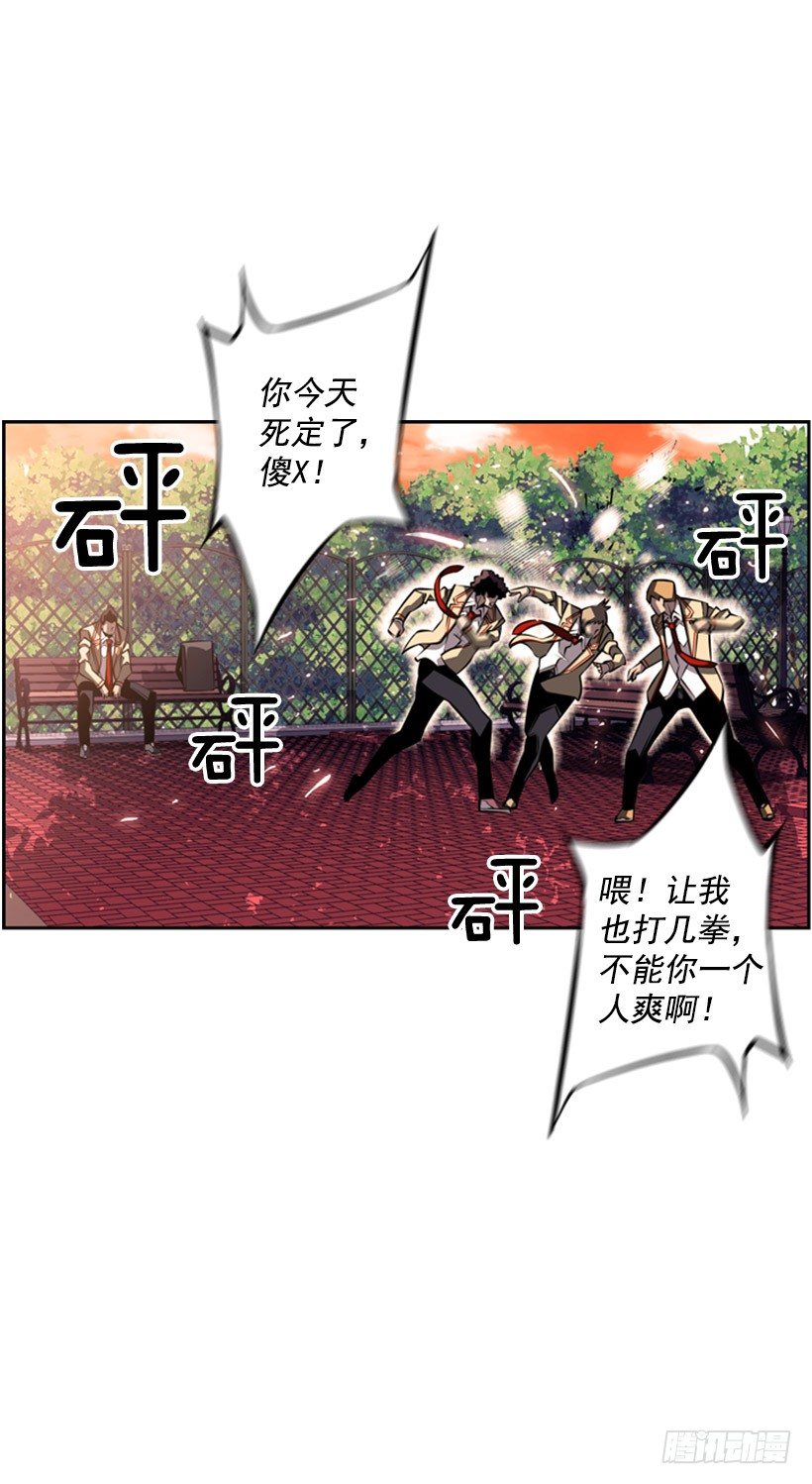 斗神养成实录韩漫全集-我不会放过他们无删减无遮挡章节图片 