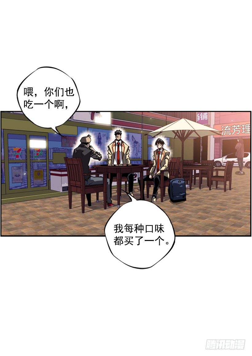 斗神养成实录韩漫全集-我想变强无删减无遮挡章节图片 