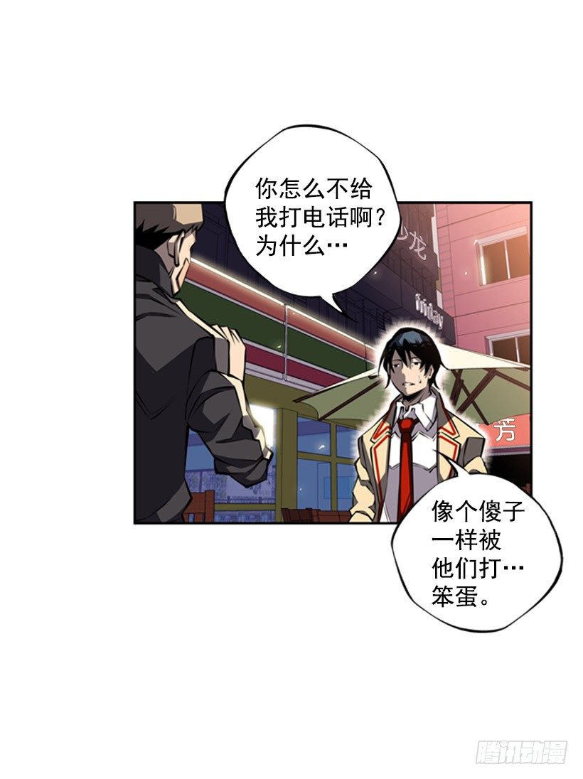 斗神养成实录韩漫全集-我想变强无删减无遮挡章节图片 