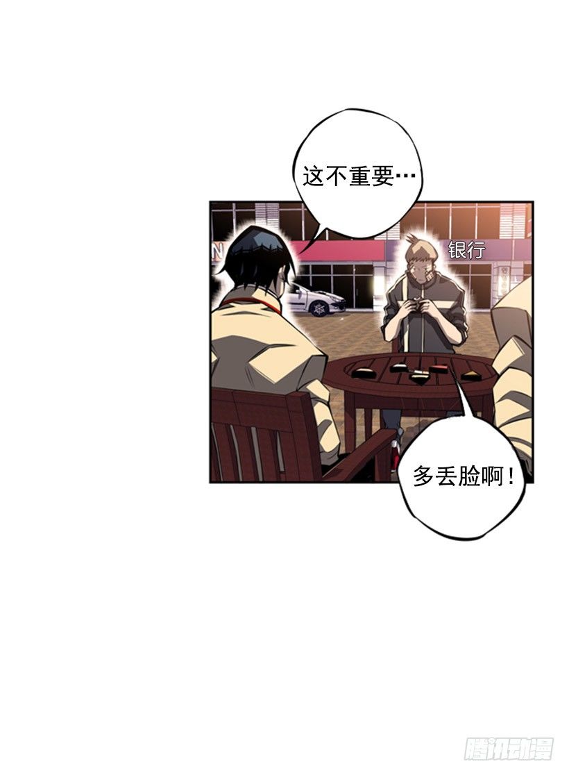 斗神养成实录韩漫全集-我想变强无删减无遮挡章节图片 