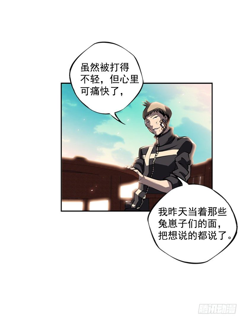 斗神养成实录韩漫全集-我想变强无删减无遮挡章节图片 