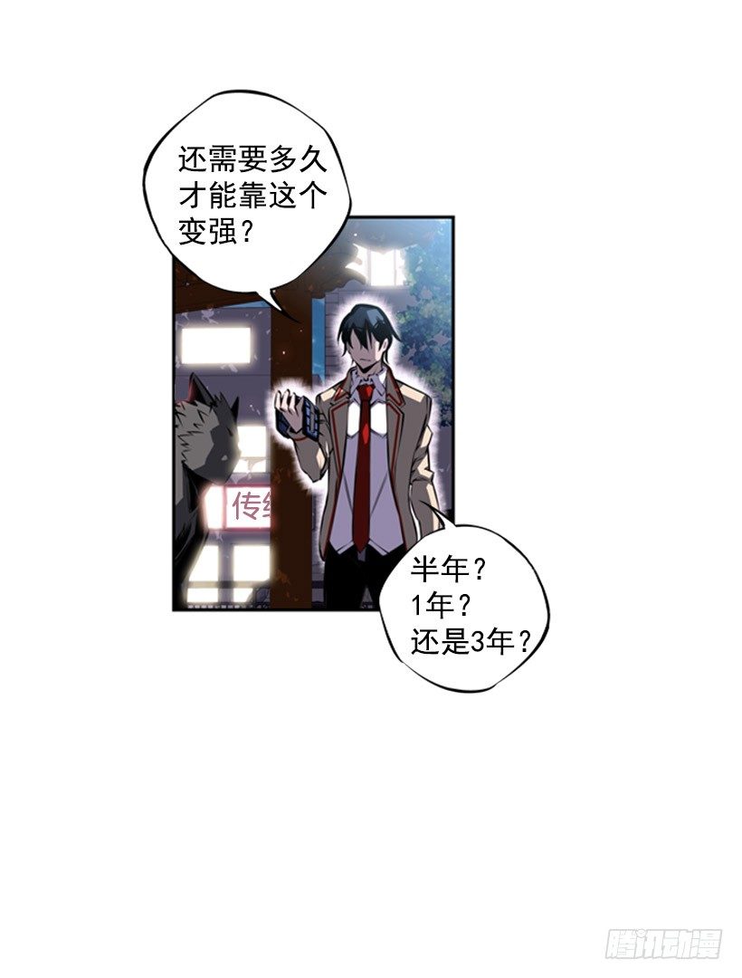 斗神养成实录韩漫全集-我想变强无删减无遮挡章节图片 