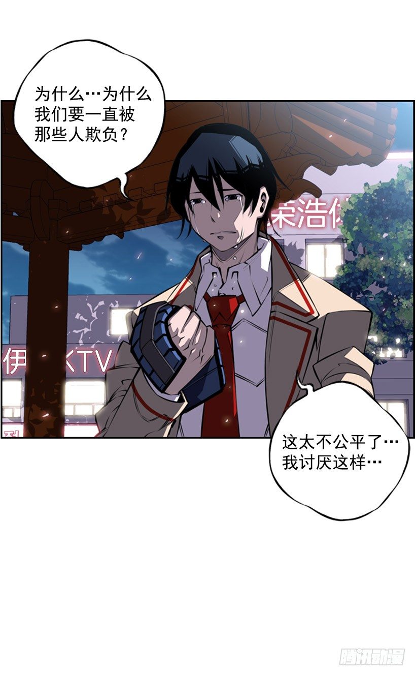 斗神养成实录韩漫全集-我想变强无删减无遮挡章节图片 