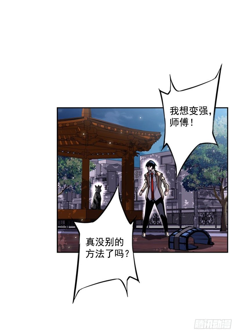 斗神养成实录韩漫全集-我想变强无删减无遮挡章节图片 