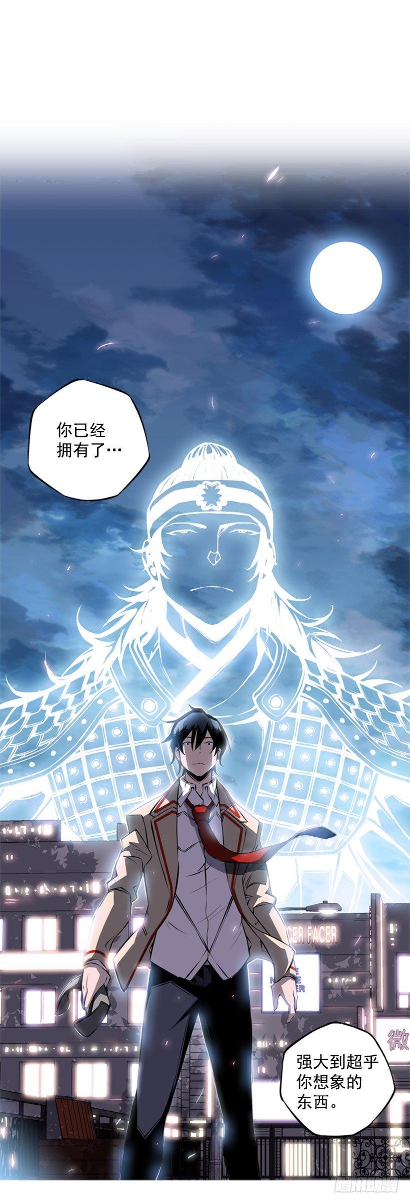 斗神养成实录韩漫全集-我想变强无删减无遮挡章节图片 