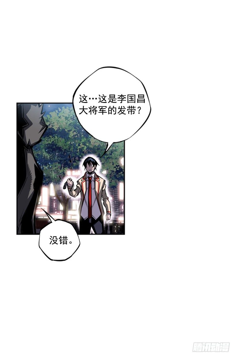 斗神养成实录韩漫全集-魂灵无删减无遮挡章节图片 