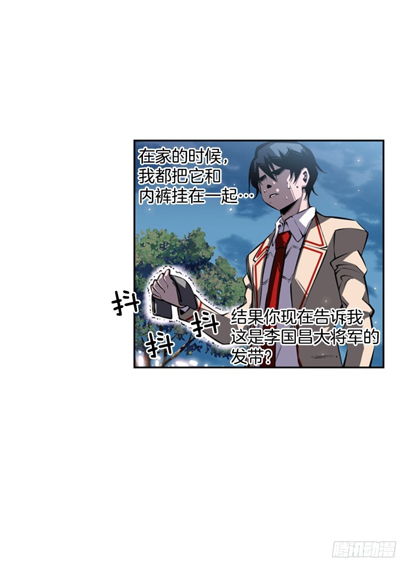 斗神养成实录韩漫全集-魂灵无删减无遮挡章节图片 