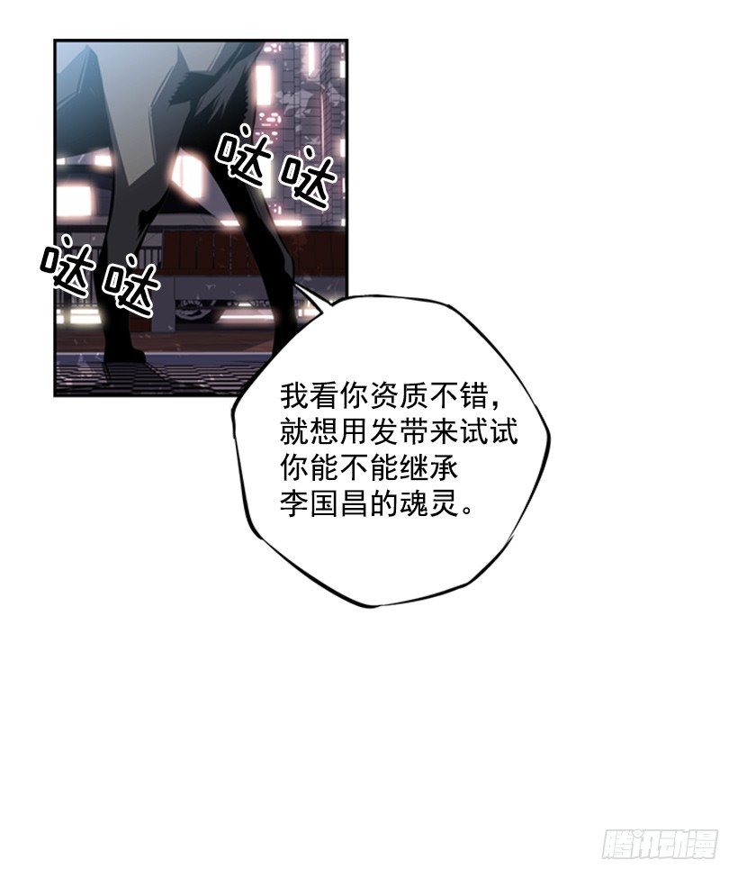 斗神养成实录韩漫全集-魂灵无删减无遮挡章节图片 