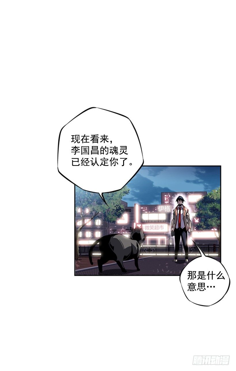 斗神养成实录韩漫全集-魂灵无删减无遮挡章节图片 