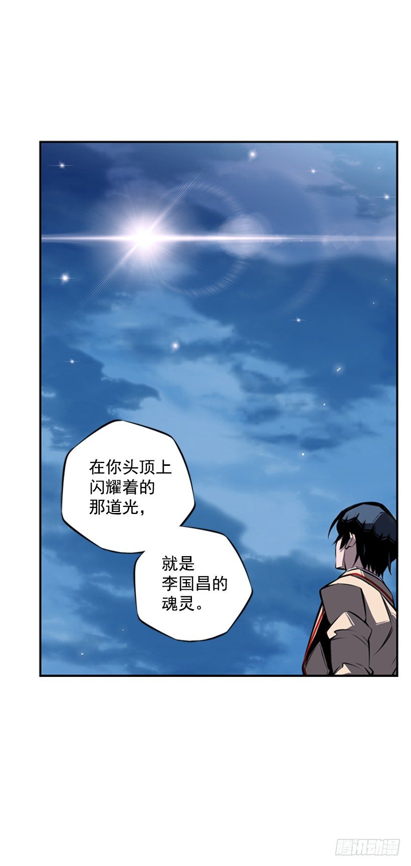 斗神养成实录韩漫全集-魂灵无删减无遮挡章节图片 