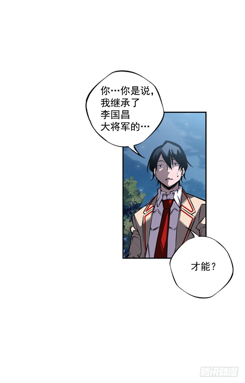斗神养成实录韩漫全集-魂灵无删减无遮挡章节图片 