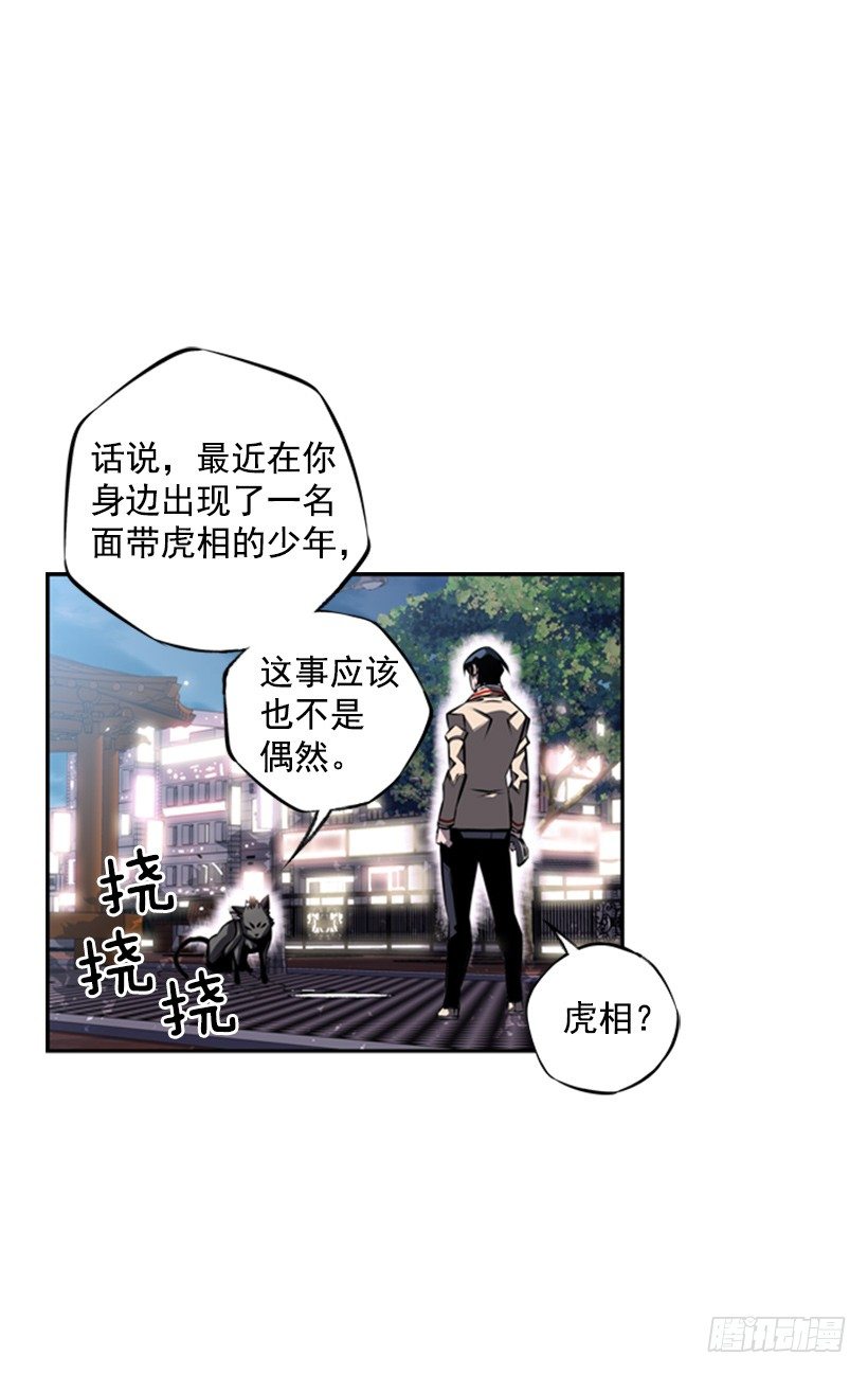 斗神养成实录韩漫全集-魂灵无删减无遮挡章节图片 