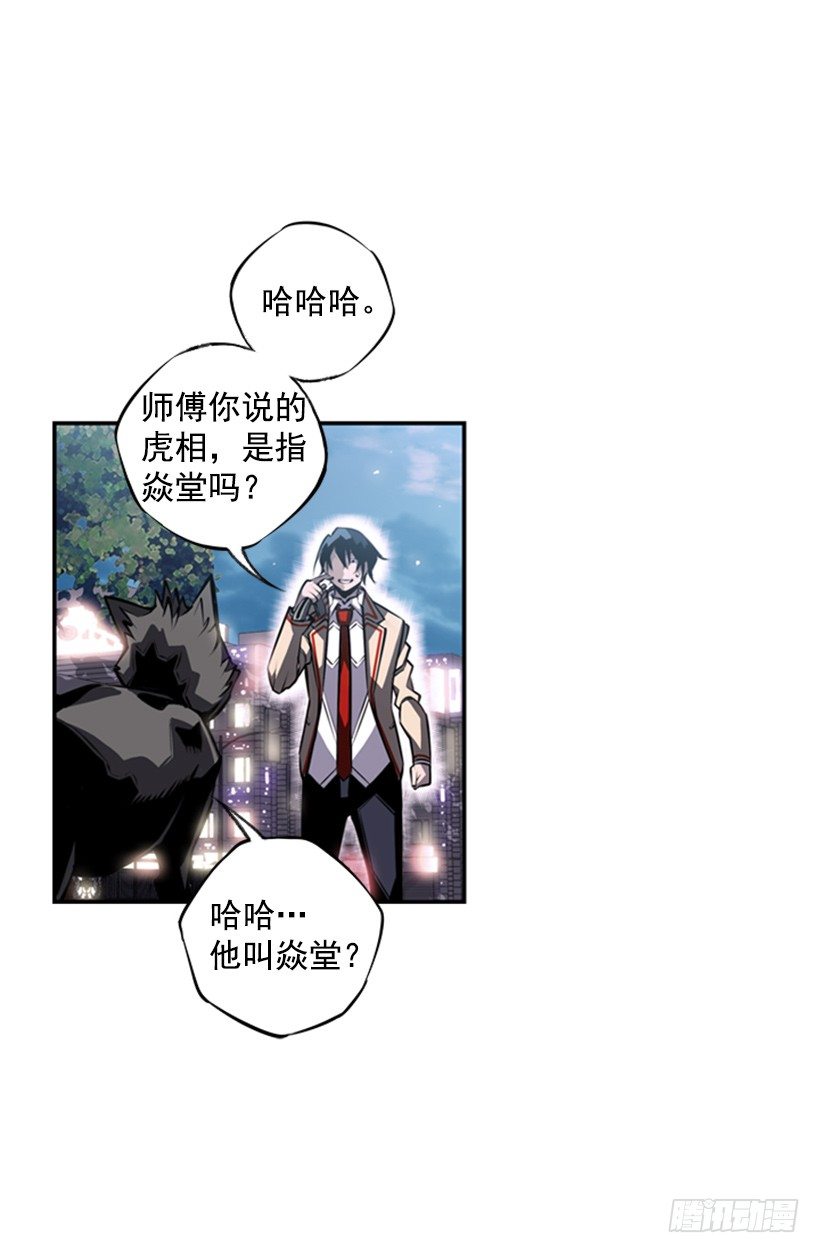 斗神养成实录韩漫全集-魂灵无删减无遮挡章节图片 