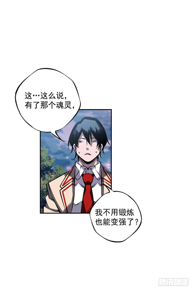 斗神养成实录韩漫全集-魂灵无删减无遮挡章节图片 