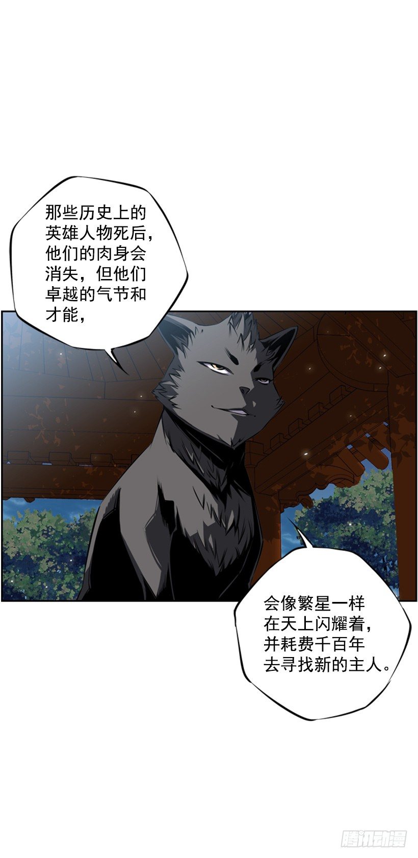 斗神养成实录韩漫全集-魂灵无删减无遮挡章节图片 