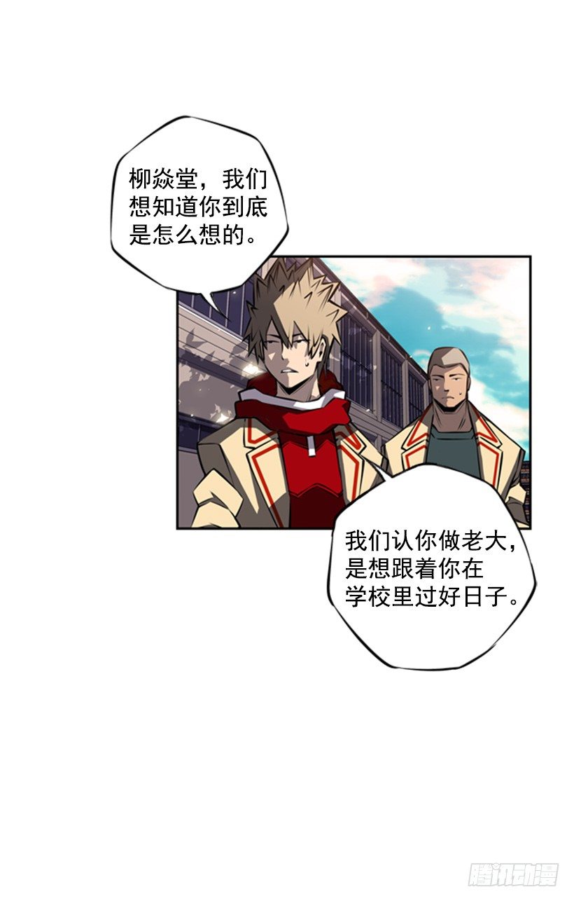斗神养成实录韩漫全集-眼光放长远无删减无遮挡章节图片 