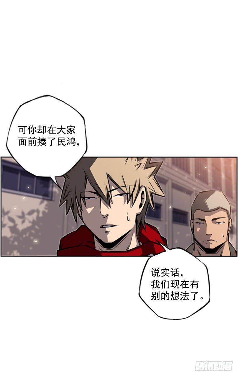 斗神养成实录韩漫全集-眼光放长远无删减无遮挡章节图片 