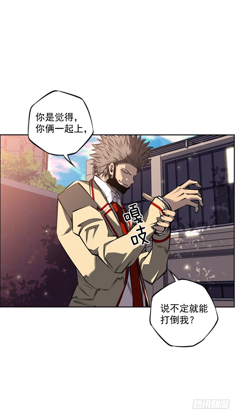 斗神养成实录韩漫全集-眼光放长远无删减无遮挡章节图片 