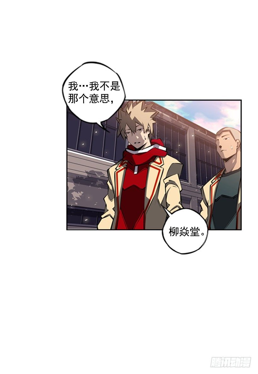 斗神养成实录韩漫全集-眼光放长远无删减无遮挡章节图片 