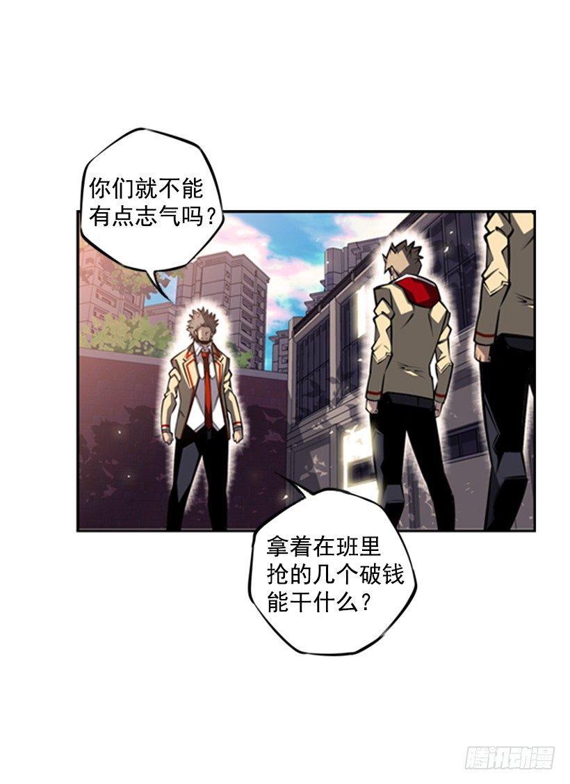 斗神养成实录韩漫全集-眼光放长远无删减无遮挡章节图片 