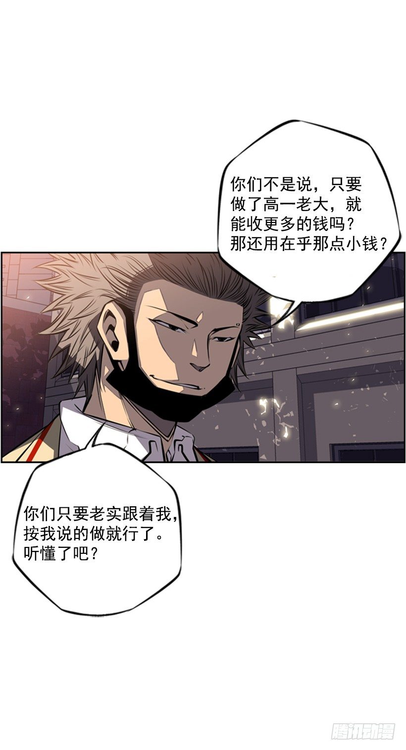 斗神养成实录韩漫全集-眼光放长远无删减无遮挡章节图片 