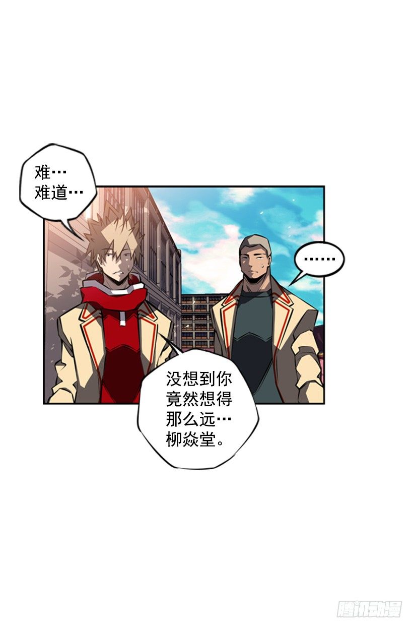 斗神养成实录韩漫全集-眼光放长远无删减无遮挡章节图片 