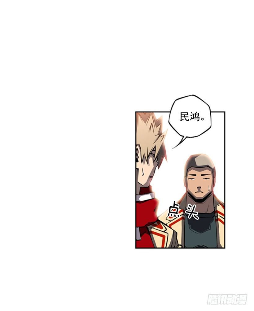斗神养成实录韩漫全集-眼光放长远无删减无遮挡章节图片 