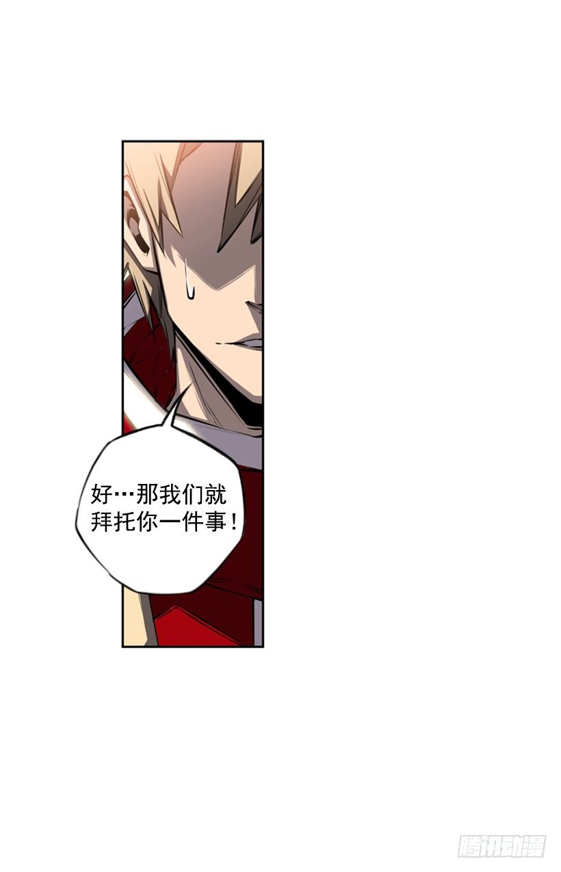 斗神养成实录韩漫全集-眼光放长远无删减无遮挡章节图片 