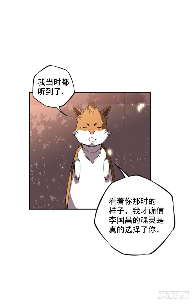 斗神养成实录韩漫全集-眼光放长远无删减无遮挡章节图片 