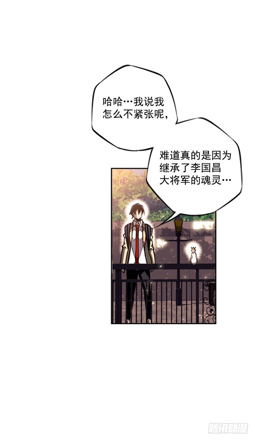 斗神养成实录韩漫全集-眼光放长远无删减无遮挡章节图片 