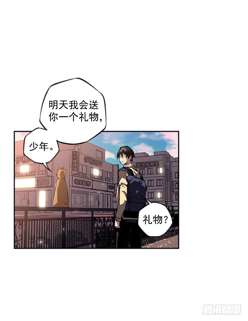 斗神养成实录韩漫全集-眼光放长远无删减无遮挡章节图片 