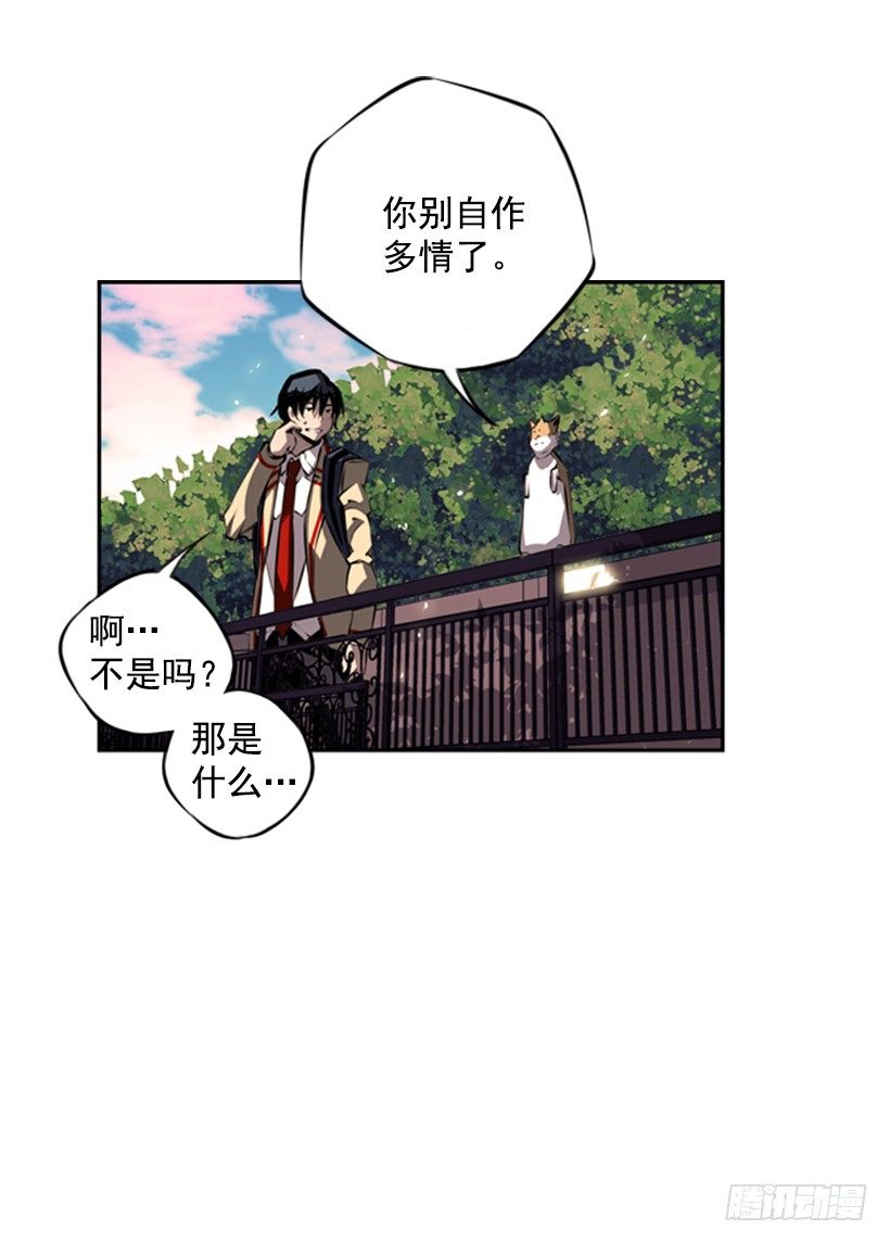 斗神养成实录韩漫全集-眼光放长远无删减无遮挡章节图片 