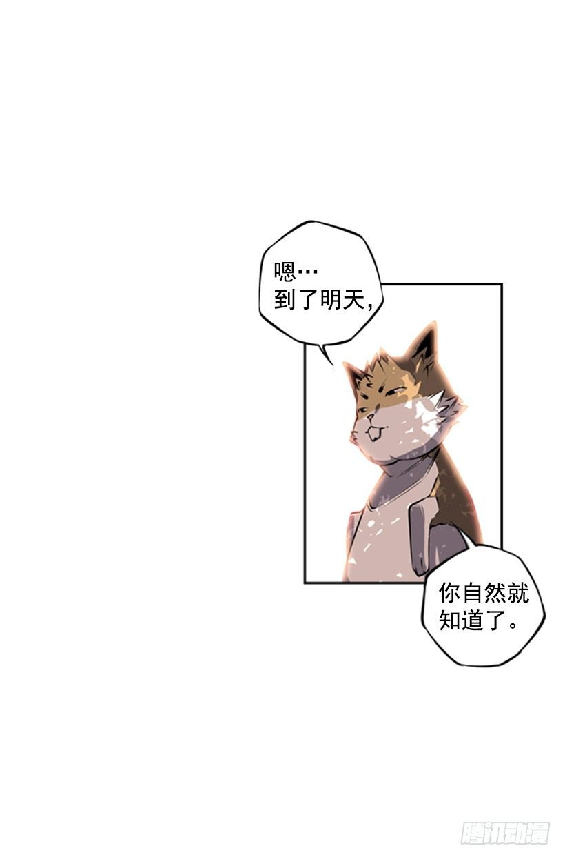 斗神养成实录韩漫全集-眼光放长远无删减无遮挡章节图片 