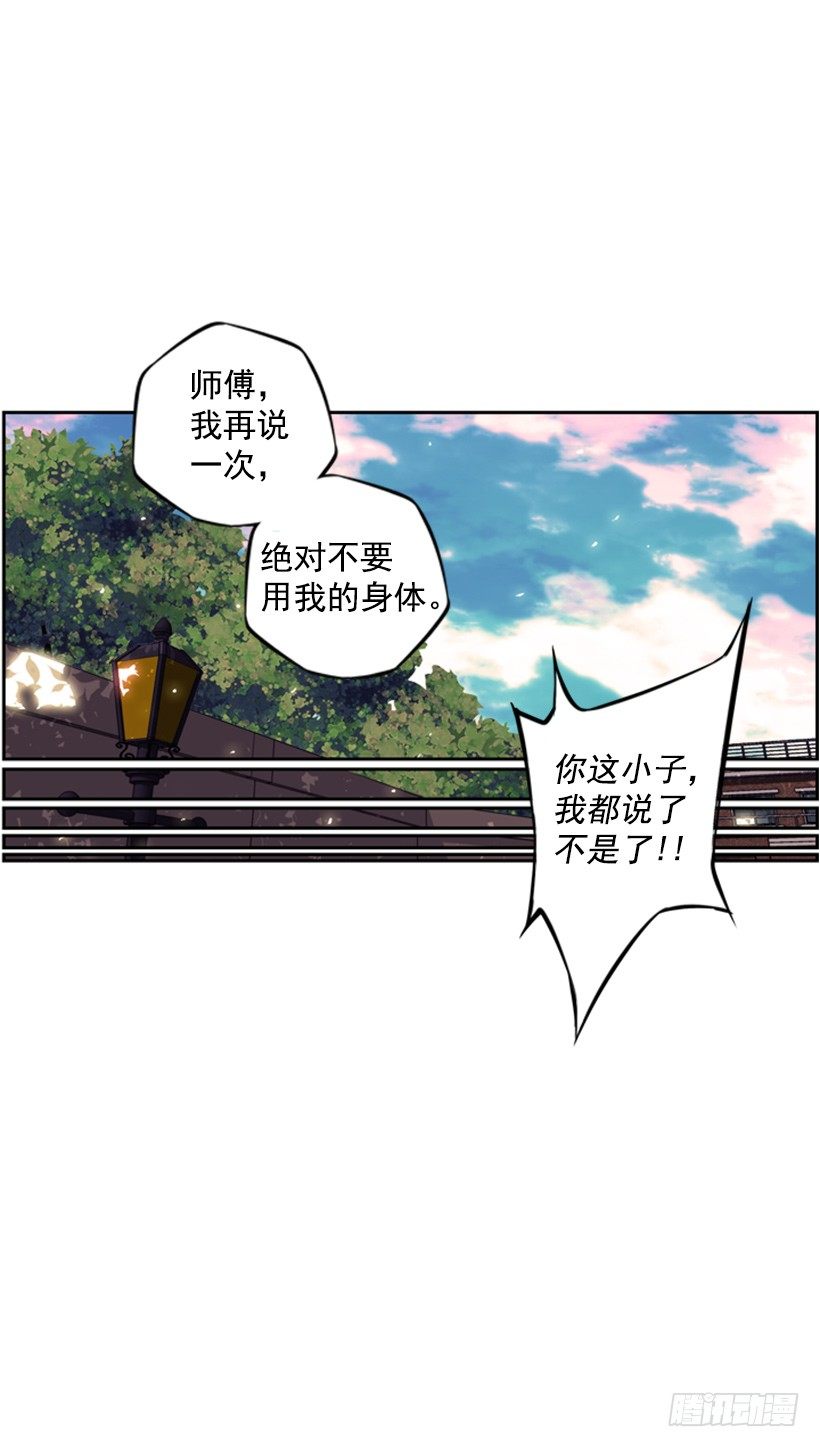 斗神养成实录韩漫全集-眼光放长远无删减无遮挡章节图片 