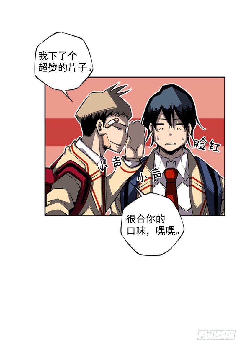 斗神养成实录韩漫全集-眼光放长远无删减无遮挡章节图片 