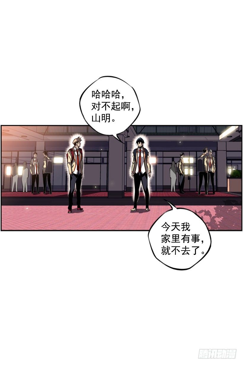 斗神养成实录韩漫全集-眼光放长远无删减无遮挡章节图片 