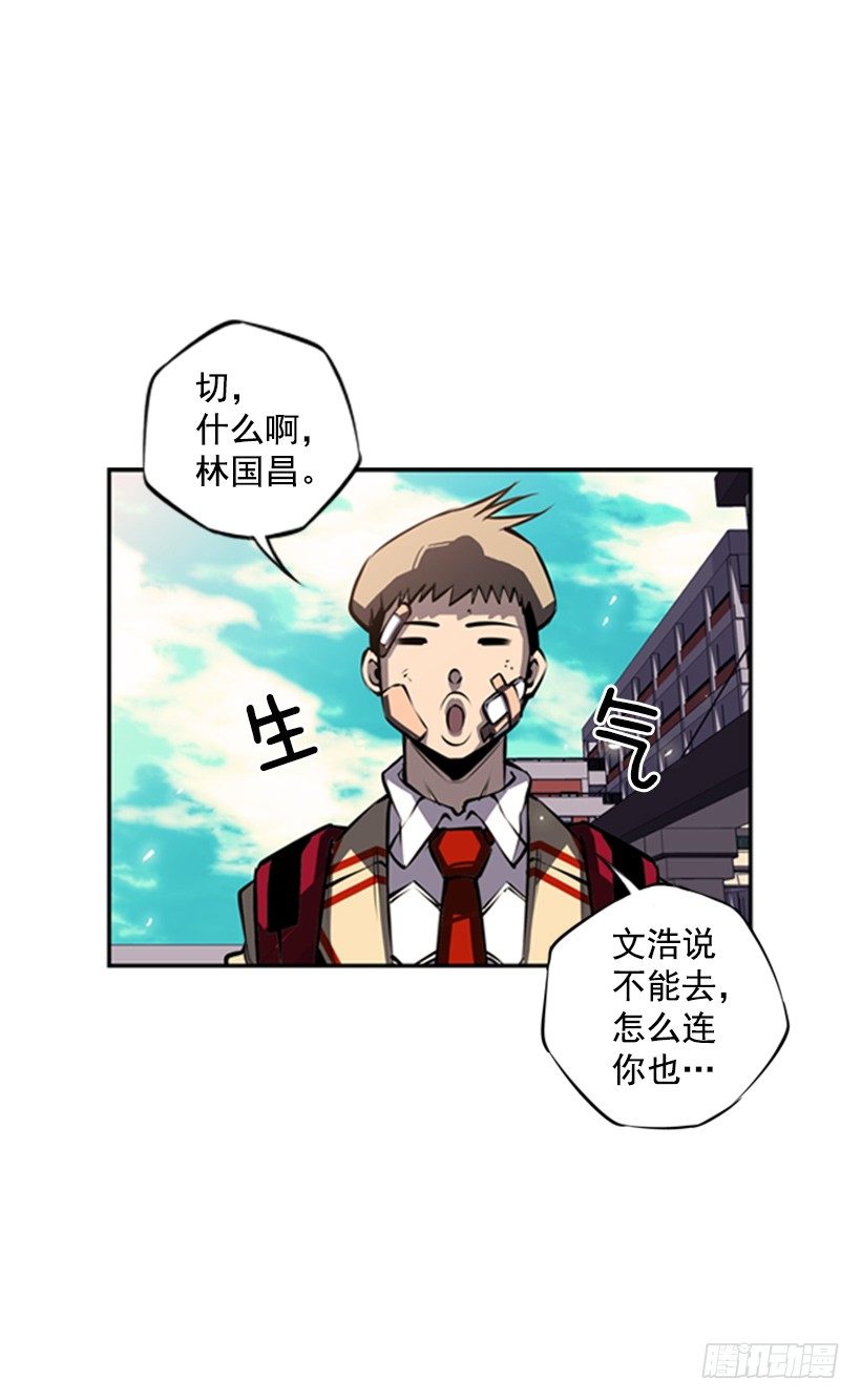 斗神养成实录韩漫全集-眼光放长远无删减无遮挡章节图片 