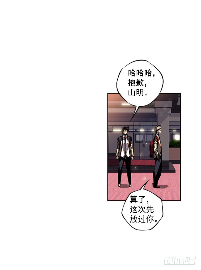 斗神养成实录韩漫全集-眼光放长远无删减无遮挡章节图片 