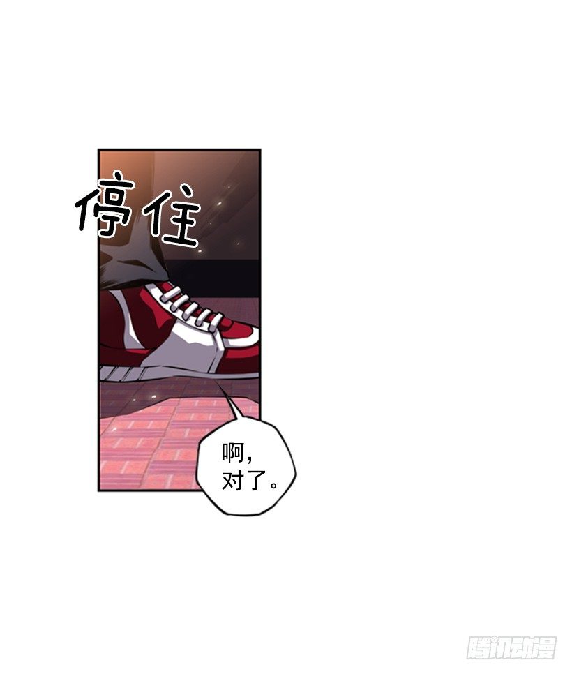 斗神养成实录韩漫全集-眼光放长远无删减无遮挡章节图片 