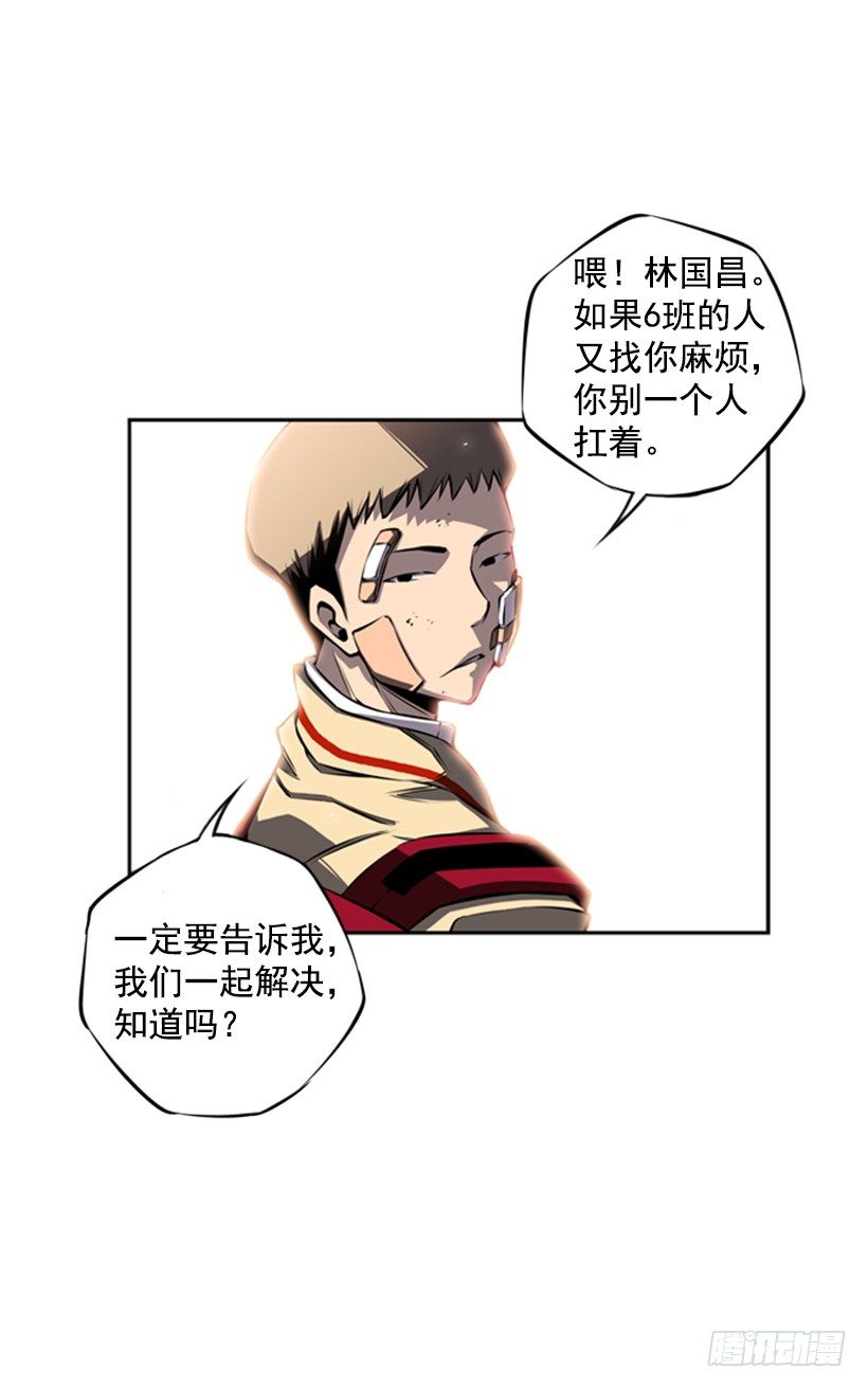 斗神养成实录韩漫全集-眼光放长远无删减无遮挡章节图片 