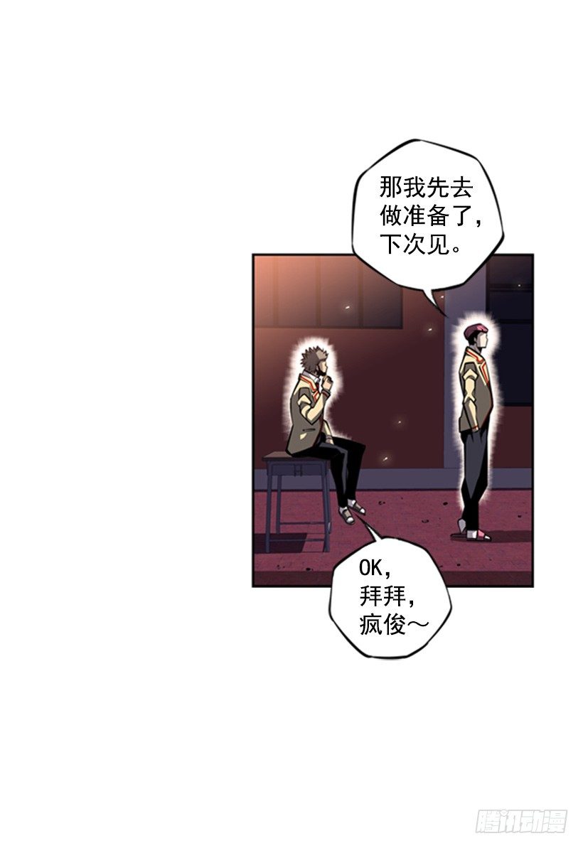 斗神养成实录韩漫全集-眼光放长远无删减无遮挡章节图片 