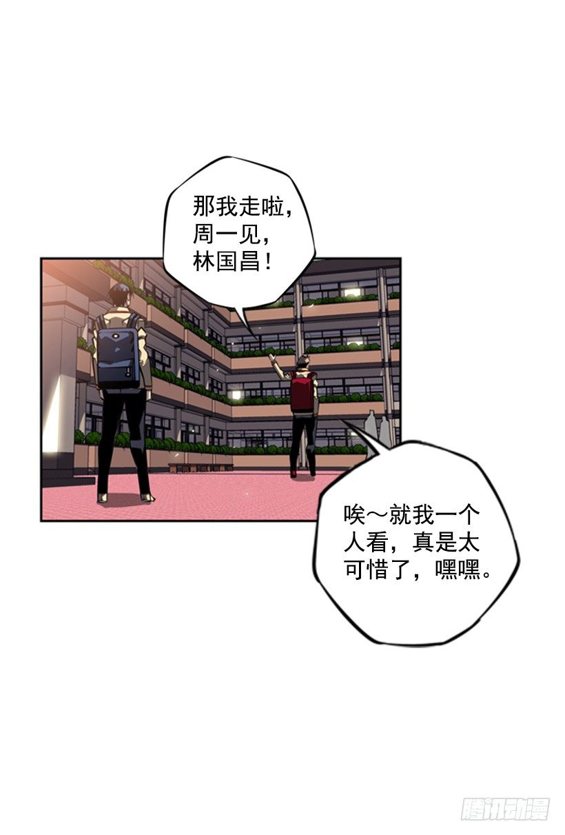 斗神养成实录韩漫全集-眼光放长远无删减无遮挡章节图片 