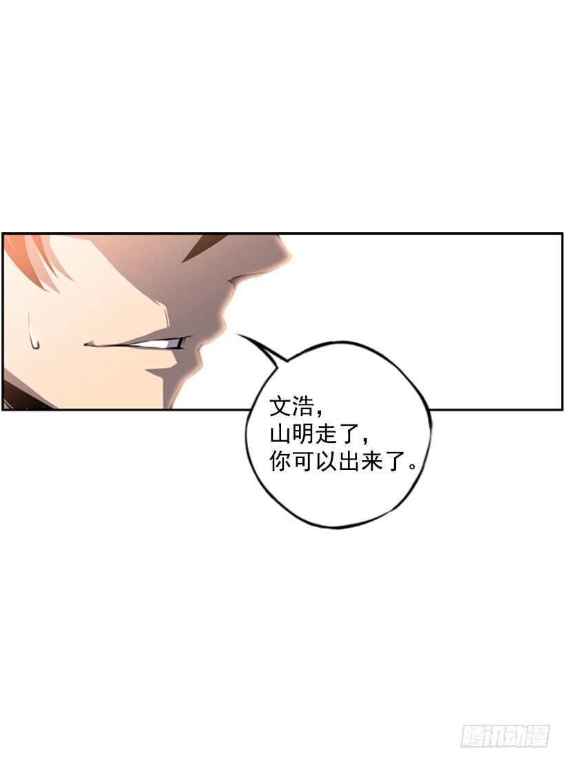 斗神养成实录韩漫全集-眼光放长远无删减无遮挡章节图片 